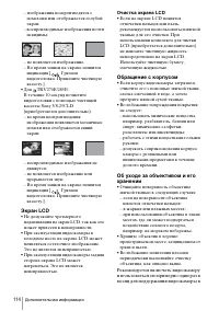 Страница 114