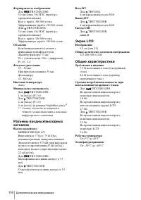 Страница 116