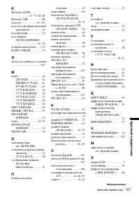 Страница 127