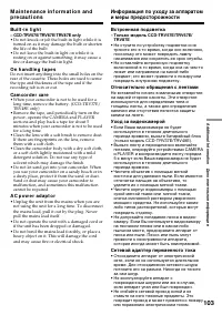 Страница 103