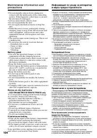 Страница 104