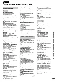 Страница 107