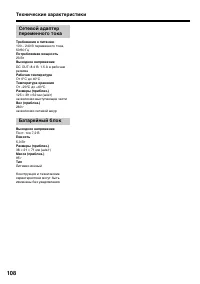 Страница 108