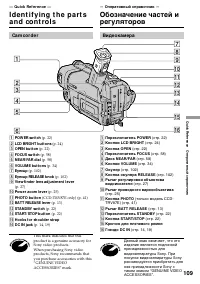 Страница 109