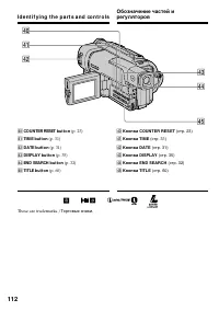 Страница 112