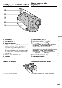 Страница 113