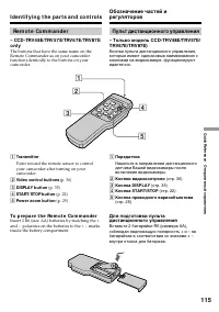 Страница 115