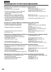 Страница 120