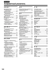 Страница 122