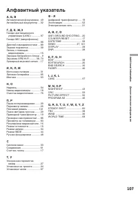 Страница 107