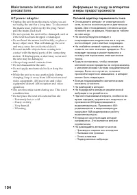 Страница 104