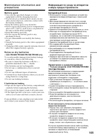 Страница 105