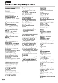 Страница 108