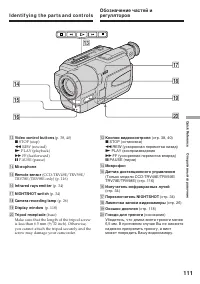 Страница 111