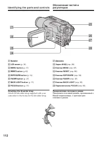 Страница 112