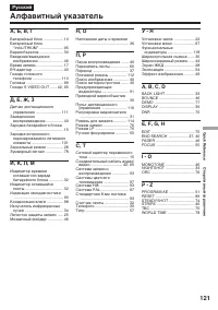 Страница 121