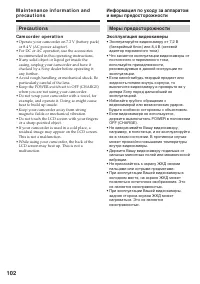 Страница 102