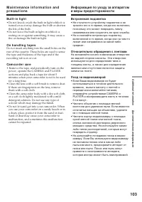 Страница 103