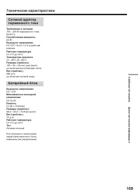 Страница 109