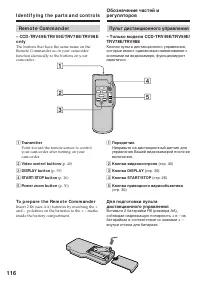 Страница 116