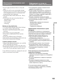 Страница 103