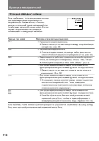 Страница 114