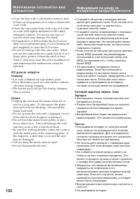 Страница 102