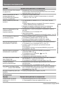 Страница 111