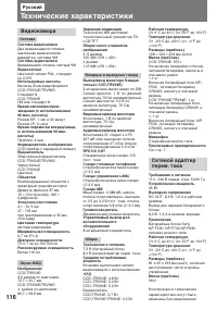 Страница 116