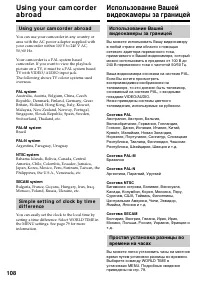 Страница 108