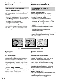 Страница 110