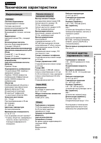 Страница 115