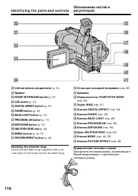 Страница 118