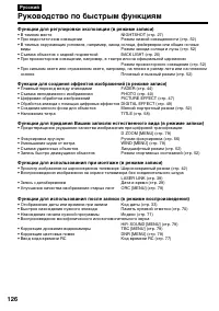 Страница 126