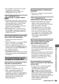 Страница 103