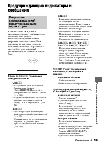 Страница 107