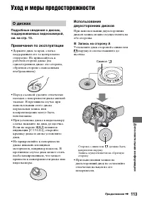 Страница 113