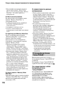 Страница 116