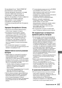 Страница 117