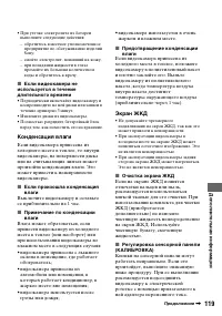 Страница 119