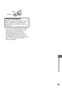 Страница 131