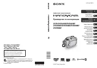 Sony DCR-DVD908E