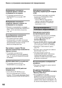 Страница 102