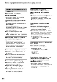 Страница 104