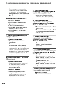 Страница 108