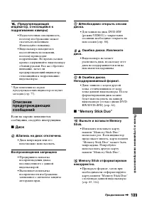 Страница 109