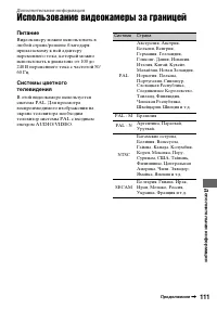 Страница 111