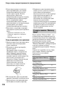 Страница 114