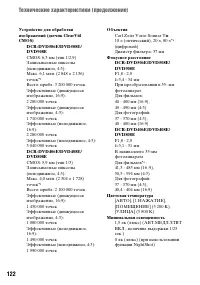 Страница 122