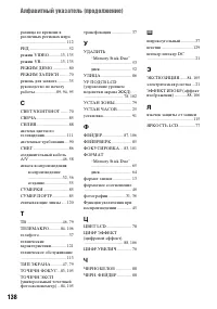 Страница 138